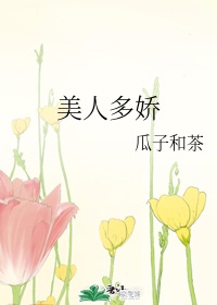 女人肌肌