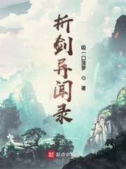 末世凡人漫画下拉式