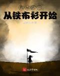 后进式