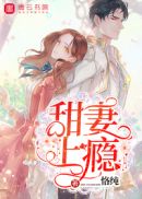 欲渴by东竹