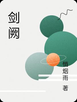 邪恶的江口君