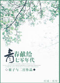 邻居同居2