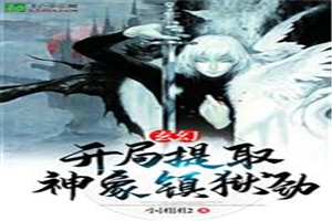 不死之王overlord小说外传