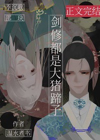 奸雄天下