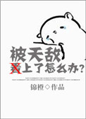 蜜糖乌龙