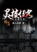 他是龙 电影