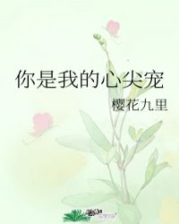 性女传奇105分钟