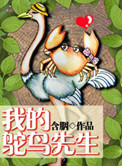 张小驴陈晓棠全文免费阅读