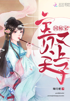轻哄撒娇鬼