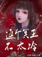 倚天之衣冠禽兽