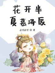 狐嫁女小说免费阅读
