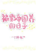 看了下面会流水的视频