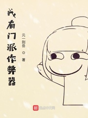 我们没有翅膀