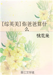 午夜之子