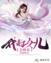 姐今晚是你的了