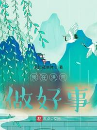 人渣的本愿电视剧01