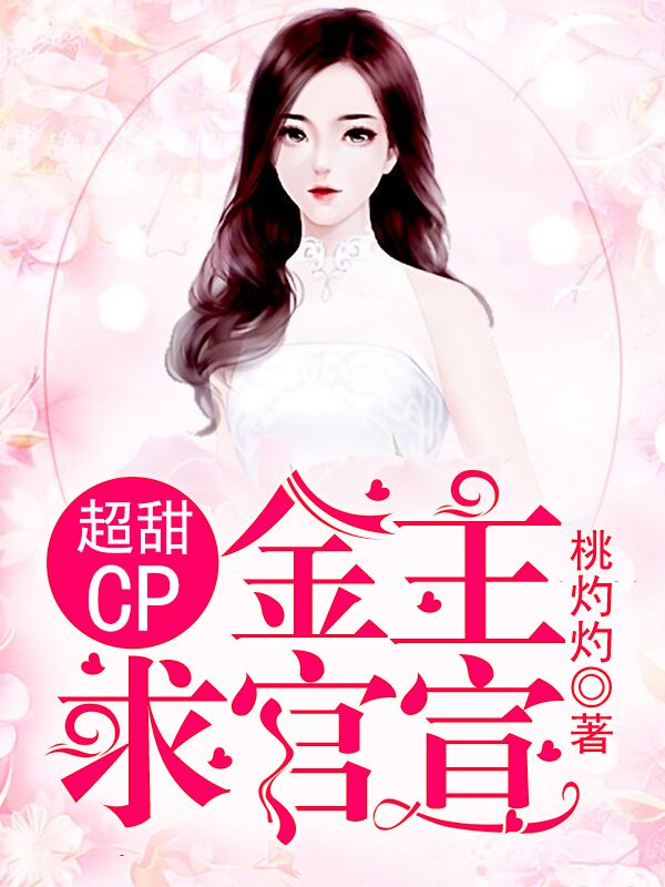 公主沦为军妓被遭遢