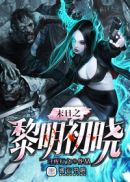同学的可爱女友番外篇