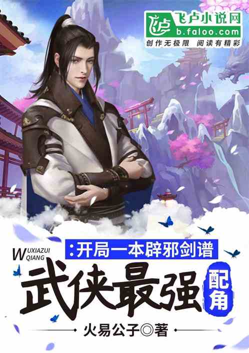魔唇劫