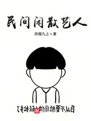 山野电视剧免费全集