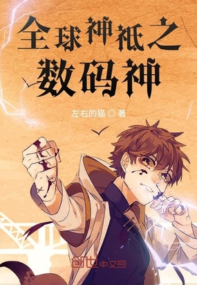 不死不灭txt