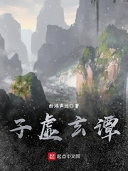 火灭小说网