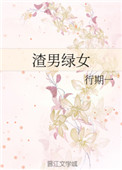 豪门甜宠:贺少的替嫁新娘第386章