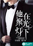 乡村妇科医生