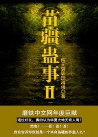 攻略妖男的一万种姿势漫画
