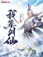 达摩祖师传电影