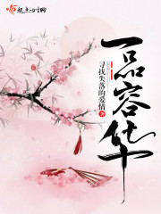 季淮盛林栀