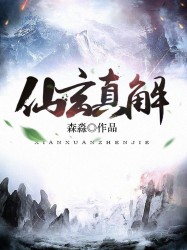 千山莫雪免费观看完整