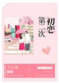 老师的丝脚微博