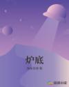 封神榜之爱子情深