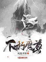 清凯完结篇免费