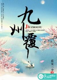 淫术炼金师