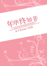 永不磨灭的蕃号全集在线