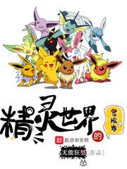 长途汽车的最后一排他要了
