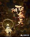学长轻点