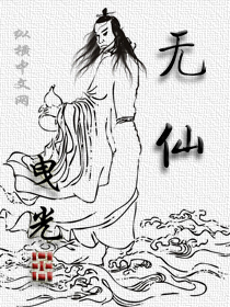 送我上青云在线观看