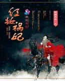 不良鲜妻有点甜