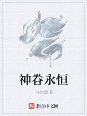 女医奴