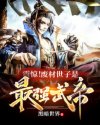 庆余年在线观看全集免费播放