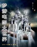 地铁蓝衣在线观看