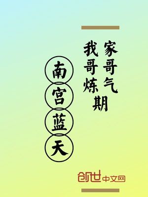 异界少女召唤术无删减樱花
