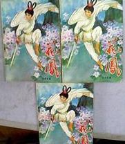 眉上心尖御书屋