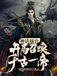 毁童话之格林童话毁童年童话