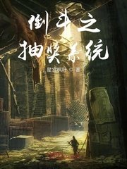 性荡娟娟有声小说mp3