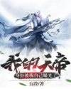 欢天喜地七仙女在线观看