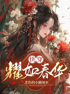 我唾弃你的坟